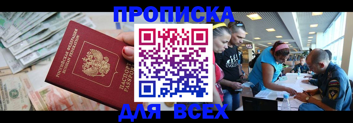 прописка ребенка в Петрозаводске