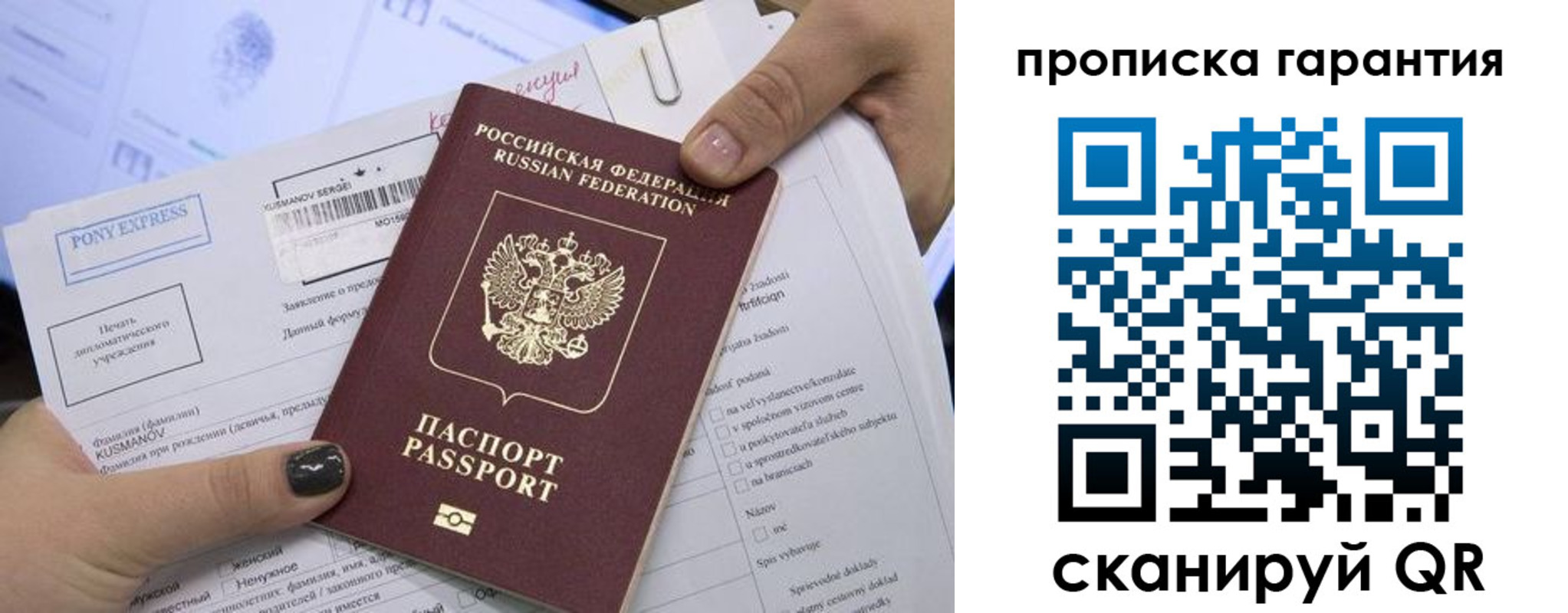 временная регистрация законно в Петрозаводске