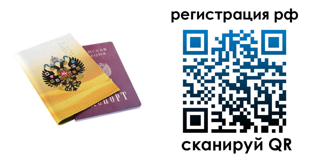 временная регистрация законно в Петрозаводске