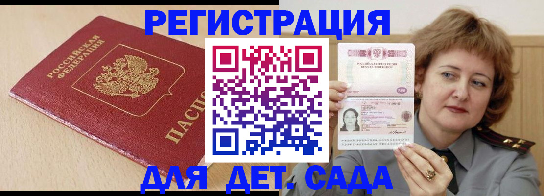 миграционный учет в Петрозаводске
