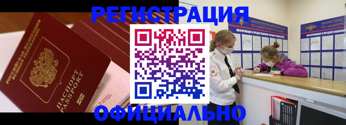 прописка для кредита в Петрозаводске