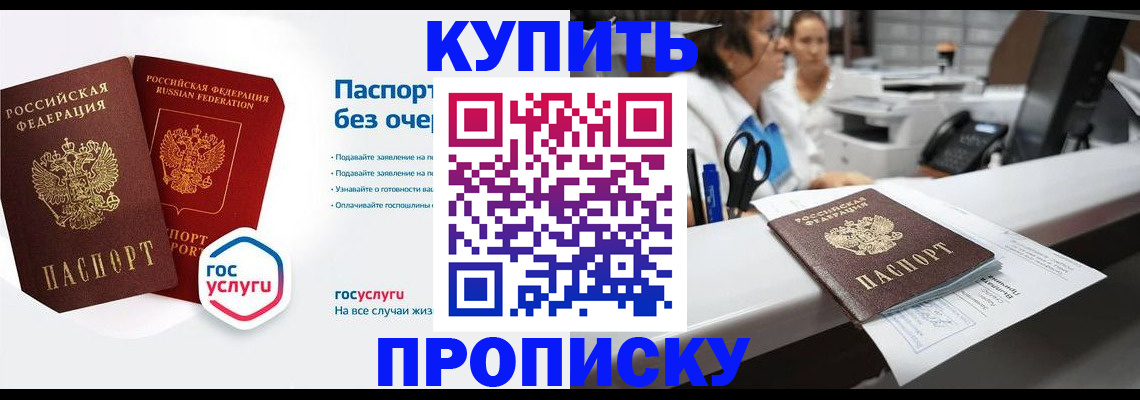 временная регистрация адрес в Петрозаводске