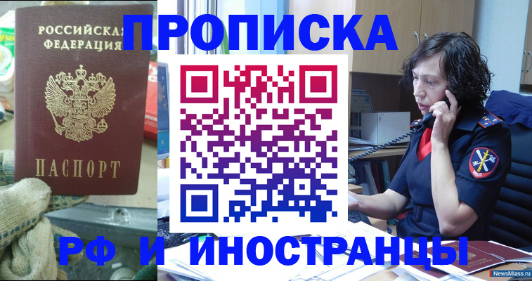 прописка в квартире в Петрозаводске